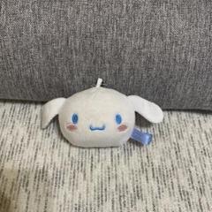 サンリオ　シナモロール　マスコット　キーホルダー