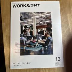 WORKSIGHT 13