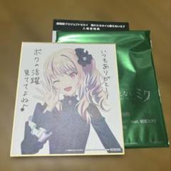 プロセカ　プロジェクトセカイカラフルステージ　暁山瑞希　色紙 プロジェクトセカイ 暁山瑞希 特訓後 ミニ色紙 コレクション | K