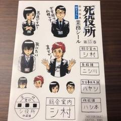 死役所 1-13巻 全セット 特典おまけ付き 即購入可 全巻セット】死役所 1巻〜22巻 あずみきし - メルカリ
