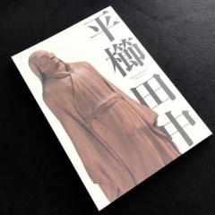 バラ売り可！ 巳年 村上炳人 共箱 卓鈴 鈴 ブロンズ 銅 干支 平櫛田中 バラ売り可！ 巳年 村上炳人 共箱 卓鈴 鈴 ブロンズ 銅 干支