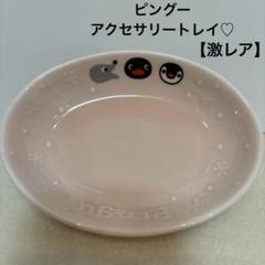 2025年最新】pinguレアの人気アイテム - メルカリ