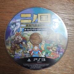 二ノ国 白き聖灰の女王 PS3