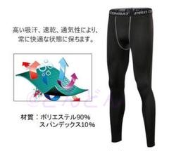 新品☆ メンズ レギンス ウェア ブラック グレー