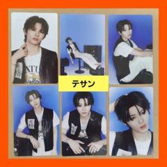 トレカ　テサン　boynextdoor final ソウルコン