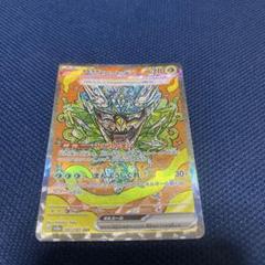 Amazon.co.jp: 【4枚セット】 オーガポン みどりのめん ex sv6
