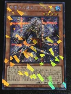 遊戯王　影霊衣の魔剣士アバンス　シークレット　シクパラ　アジア版　3枚セット 遊戯王 影霊衣の魔剣士アバンス シークレットパラレル - メルカリ