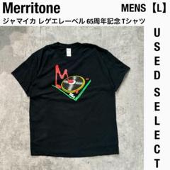 【US古着】Merritone 65thAnniversary Tシャツ レゲエ