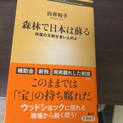 白井裕子の中古 未使用品 メルカリ