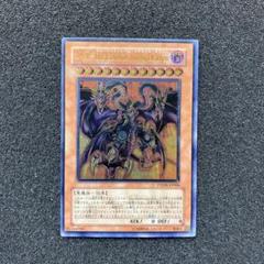 遊戯王 ユベル レリーフ 3枚 未開封)ユベル【レリーフ】{DPC1-JP001}《モンスター》