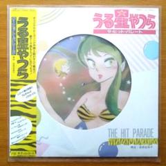 うる星やつら レコード LP ザ・ヒット・パレード 高橋留美子