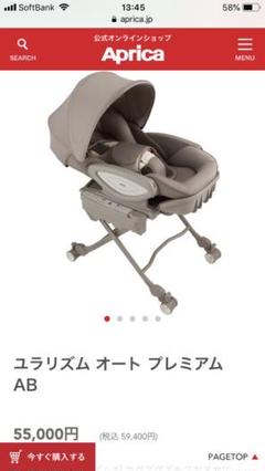 2022年最新】ユラリズム オート abの人気アイテム - メルカリ
