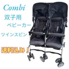 2025年最新】ツインスピン コンビの人気アイテム - メルカリ