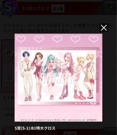2025年最新】S賞 楽天の人気アイテム - メルカリ