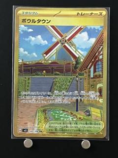 PSA10 ボウルタウン UR① 2025年最新】ボウルタウン urの人気アイテム - メルカリ