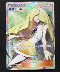 白 ルザミーネ SR 055/050 SM4A 超次元の暴獣　(14) ルザミーネ SR SM4A 超次元の暴獣 055/050 - メルカリ