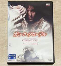 【中古】 カミーユ・クローデル/ＤＶＤ/KIBF-1862 中古】 カミーユ・クローデル/DVD/KIBF-1862 楽天市場