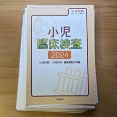 検査当直イエローページ　臨床検査　2015年増刊号 Amazon.co.jp: 臨床検査 2015年 増刊号 ひとりでも困らない