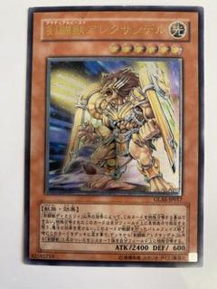 遊戯王　剣闘獣アレクサンデル　レリーフ　PSA10 遊戯王 剣闘獣アレクサンデル レリーフ PSA10 - メルカリ