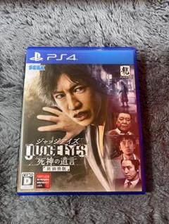 JUDGE EYES：死神の遺言