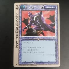 モンコレ ブロック1 リザードマン デック モンスターコレクション