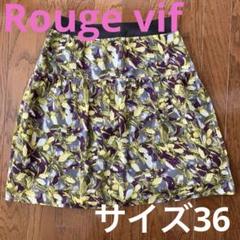 Rouge vif ルージュヴィフ 花柄　フレア ビッグフラワースカート　S 2025年最新】Rouge vif 柄：花柄 フレアスカートの人気アイテム