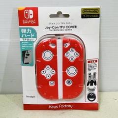 未開封 ジョイコン TPUカバー for Nintendo Switch
