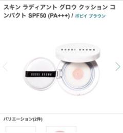 BOBBI BROWN スキン ラディアント グロウ クッション コンパクト