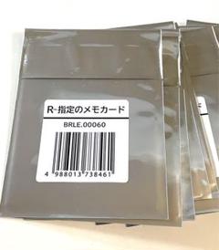 Amazon.co.jp: Creepy Nuts R指定 メモカード : 文房具