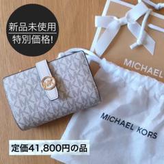 新品未使用☆Michael Kors☆モノグラム ロゴ タブ ウォレット