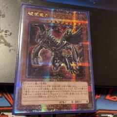 遊戯王 破壊竜ガンドラX 25th - メルカリ