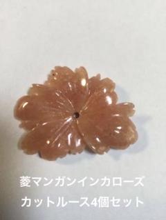 菱マンガンインカローズカットルース花　水晶　観賞石