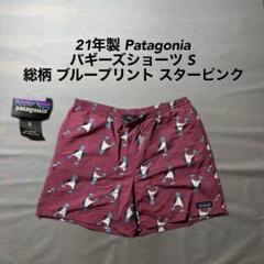 patagonia 21年製 バギーズショーツ 5inch 総柄 カツオドリ 鳥 patagonia 21年製 バギーズショーツ 5inch 総柄 カツオドリ 鳥