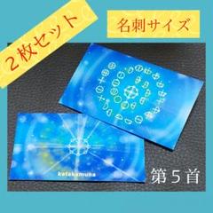 再入荷】カタカムナ音伝カード（2021年8 月発売） | 日本の