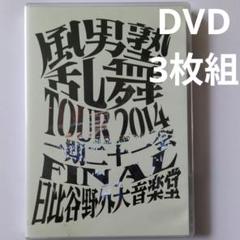 2025年最新】風男塾 dvdの人気アイテム - メルカリ