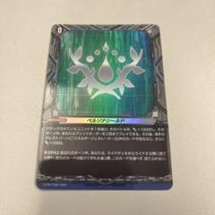 ヴァンガード ペルソナシールド シヴィルト 状態A-〕ペルソナシールド(シヴィルト(ナオ))【PR】{D-PR/1197