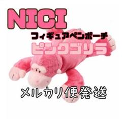 2025年最新】nici ピンクゴリラの人気アイテム - メルカリ