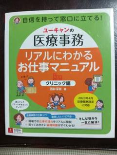 2025年最新】ユーキャン 医療事務の人気アイテム - メルカリ