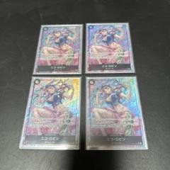 ワンピースカード ニコ・ロビン SR パラレル OP12-087 4枚セット