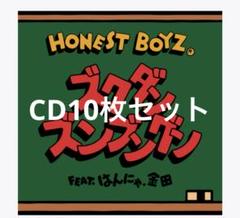 The Boys Honest CD 貴重なサイン入り　レア The Boys Honest CD 貴重なサイン入り レア CD