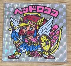 更に値下げ✨早い者勝ち♥️30年前♥️ビックリマン♥️シール♥️ヘッドロココ 更に値下げ✨早い者勝ち♥️30年前♥️ビックリマン♥️シール