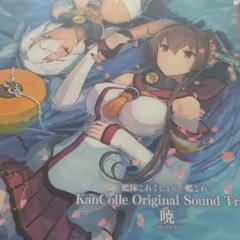 艦これ KanColle 1944 オリジナルサウンドトラック ステッカー付き 艦これ KanColle 1944 オリジナルサウンドトラック ステッカー