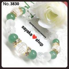 №3830 クラック水晶×アベンチュリン 天然石 パワーストーンブレスレット
