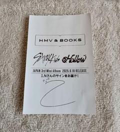 スキズ　直筆サイン入り　アルバム　アイエン アイエン IN スキズ TOP 直筆サイン入り サイン Stray kids