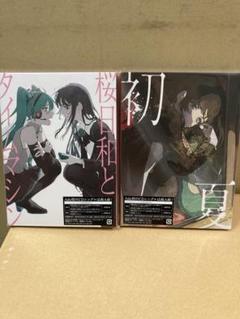 Ado 桜日和とタイムマシンと初夏　シングルCD 初回限定盤　ジャケット違い2種 Amazon.co.jp: 初夏／桜日和とタイムマシン with 初音ミク (初回
