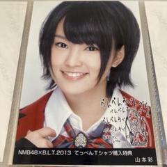 山本彩　BLT  生写真　直筆サイン付 NMB48 直筆サイン入り生写真 山本彩 展示中 in Museum of ab__