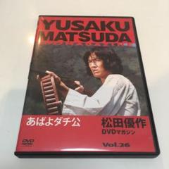 あばよダチ公 Dvd の中古 未使用品を探そう メルカリ あばよダチ公 Dvd の中古 未使用品を探そう メルカリ