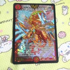 デュエルマスターズEP2　鬼無双カイザー「勝」　PSA10 鬼無双 カイザー「勝」の通販 poko@（439308203） | magi