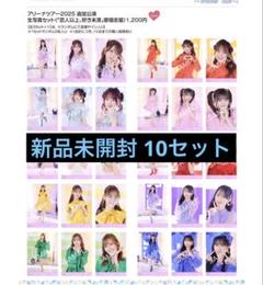 =LOVE イコラブ 恋人以上、好き未満 生写真 未開封 10セット イコラブ 恋人以上 好き未満 生写真 10パック 未開封｜Yahoo