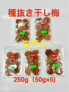 紀州産 種抜き白干し梅 無添加　無選別　10kg 紀州南高梅 白干し 梅干し 10kg.